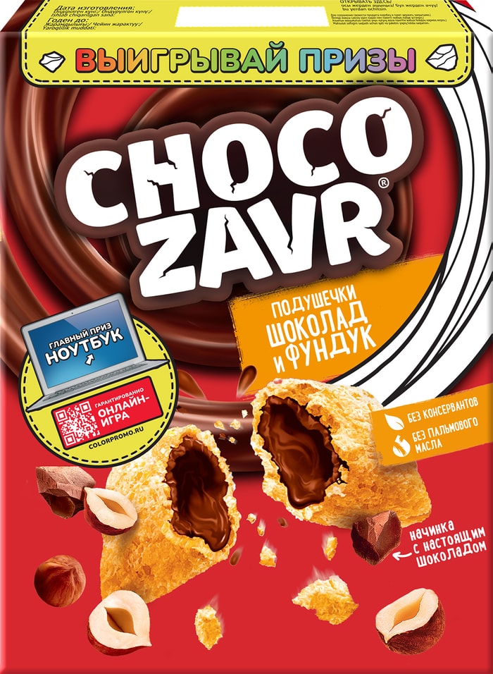 Готовый завтрак ChocoZavr Шоколадно-ореховый 220г