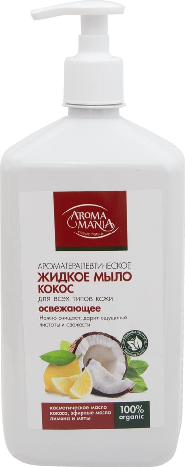 Жидкое мыло Aromamania Кокос 1л