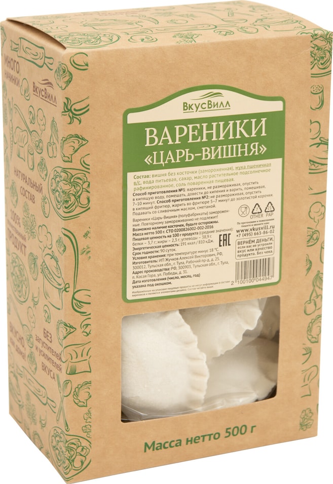 Отзывы о Вареники ВкусВилл Царь-Вишня 500г Отзывы о Вареники ВкусВилл Царь-Вишня 500г