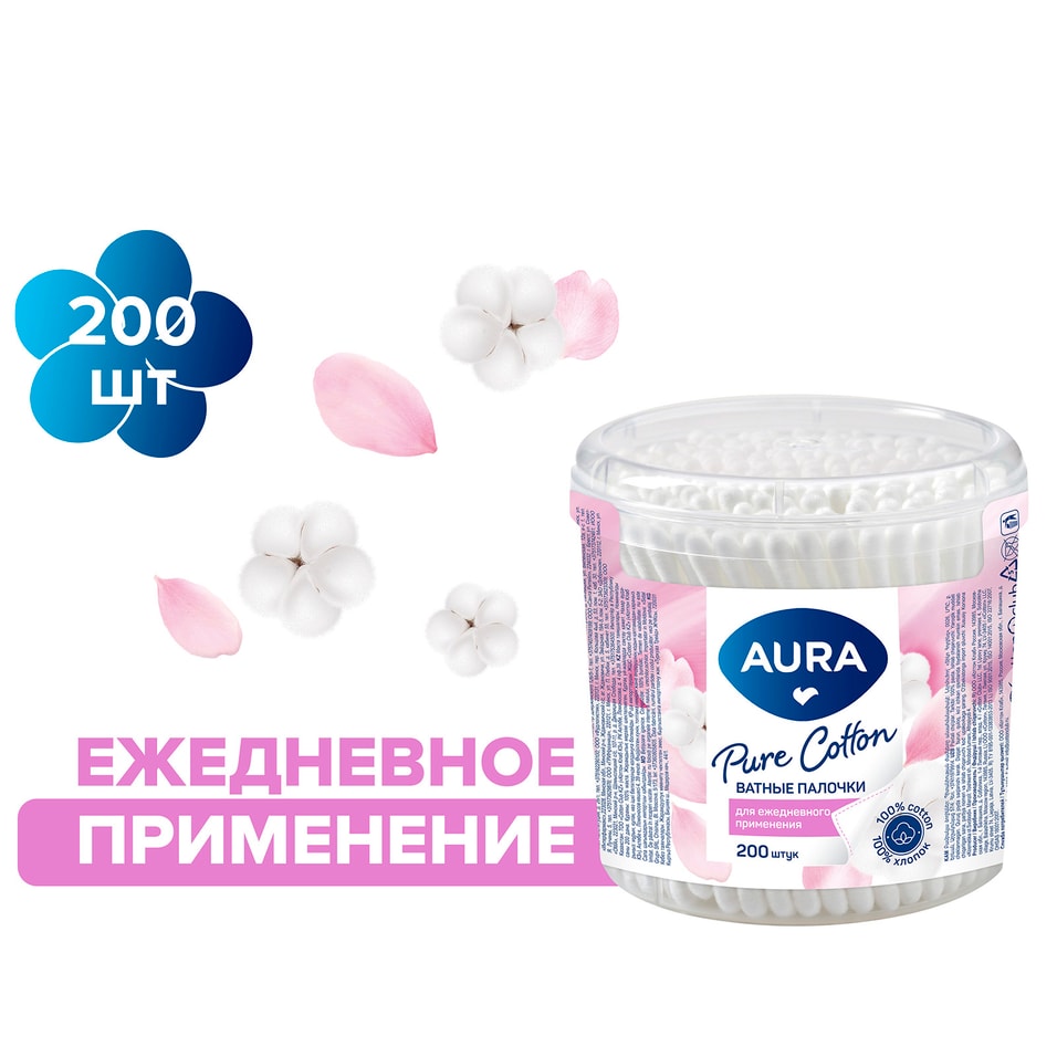 Ватные палочки Aura 200шт