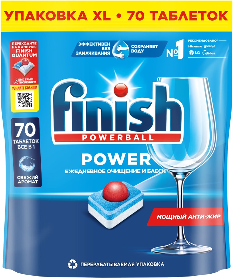Таблетки для посудомоечных машин Finish Power 70шт 1749₽