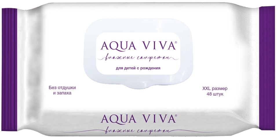 Салфетки влажные Aqua Viva 99% воды + 4 компонента детские 48шт
