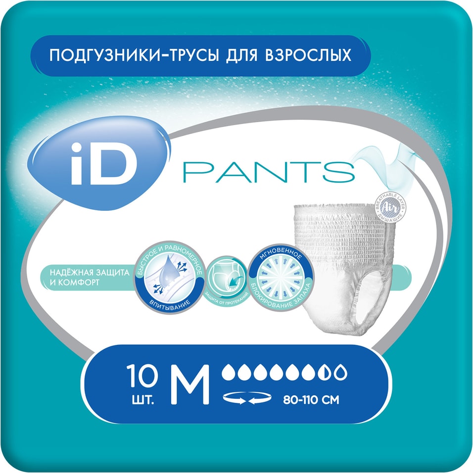 Впитывающие трусы ID Pants M для взрослых 10шт