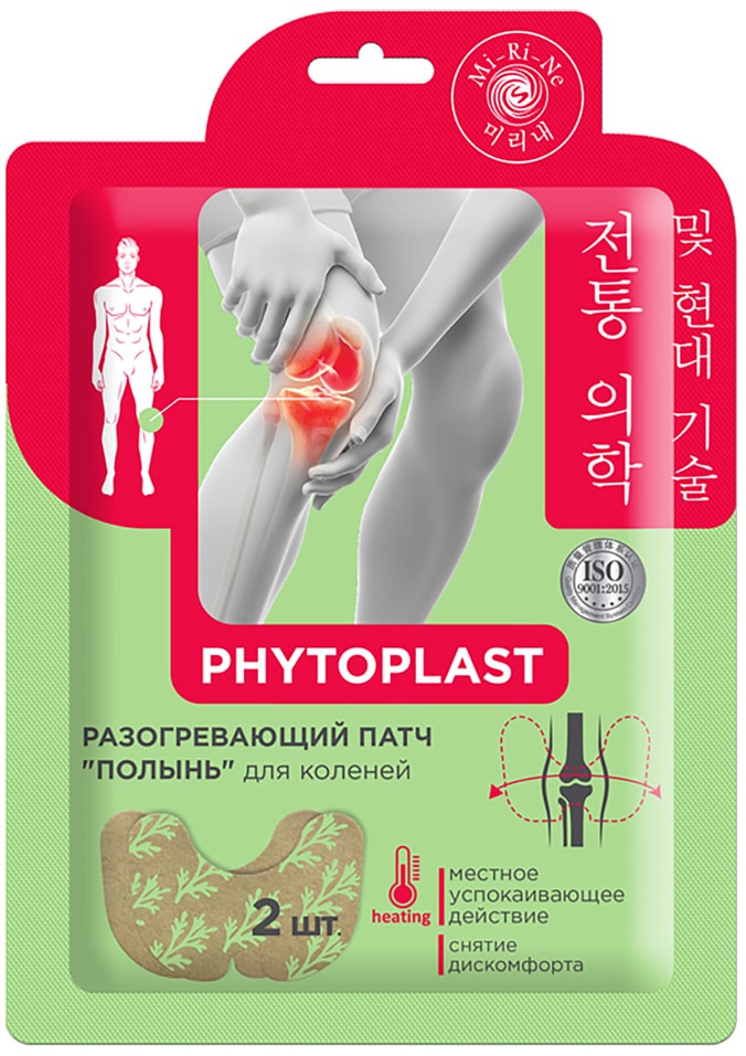 Патч для тела Mi-Ri-Ne Phytoplast Разогревающий Полынь для коленей 3.2г*2шт