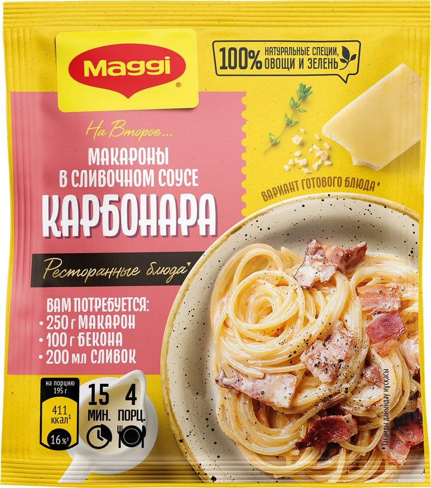 Сухая смесь Maggi На второе макароны в сливочном соусе карбонара 30г