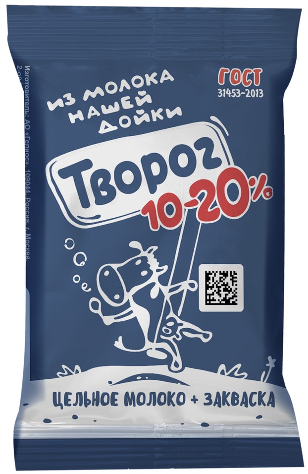 Творог из молока Нашей Дойки 10-20 180гс доставкой 99₽