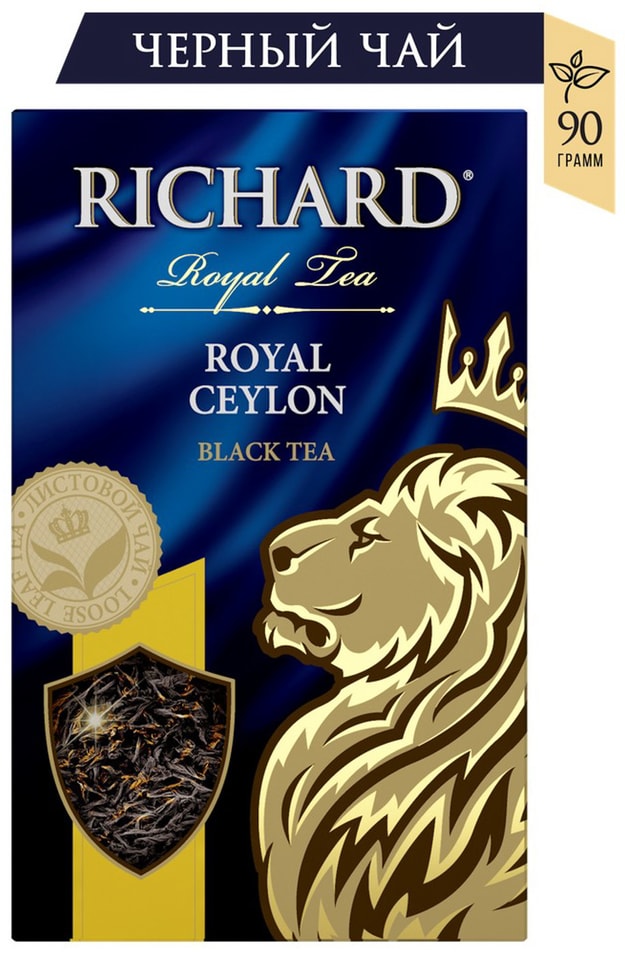 Чай черный Richard Royal Ceylon 90г