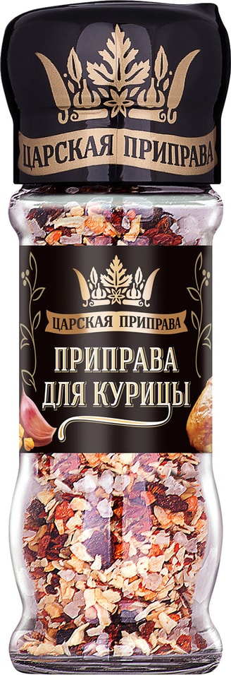 Приправа Царская приправа для курицы 50гс доставкой!