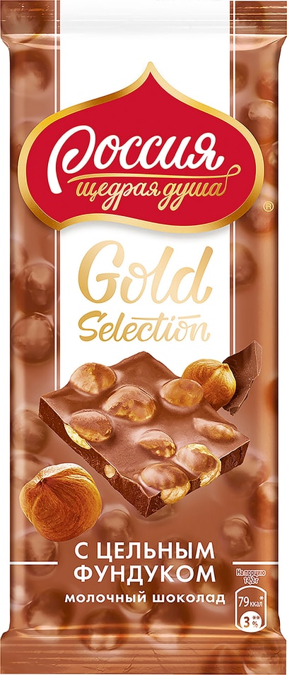 Шоколад Россия - щедрая душа Gold selection молочный с фундуком 85г