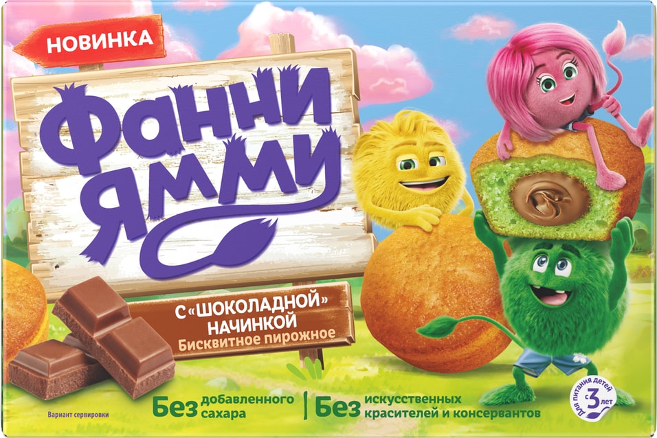 Пирожное Фанни Ямми бисквитное с шоколадной начинкой 100г 175₽