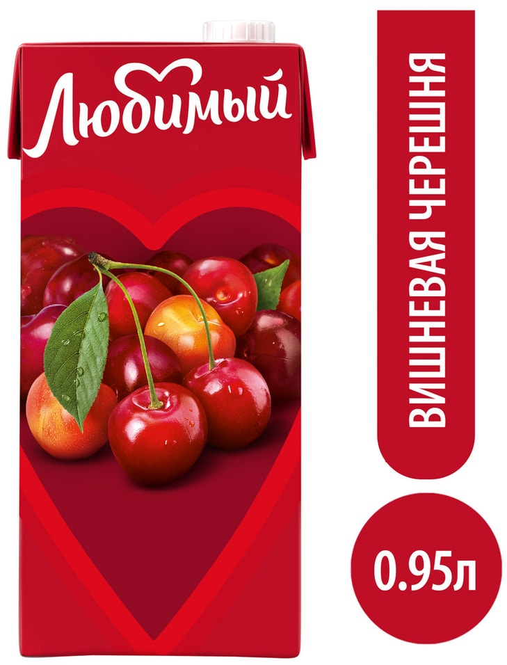 Напиток Любимый Вишневая черешня 950мл. Закажите онлайн!