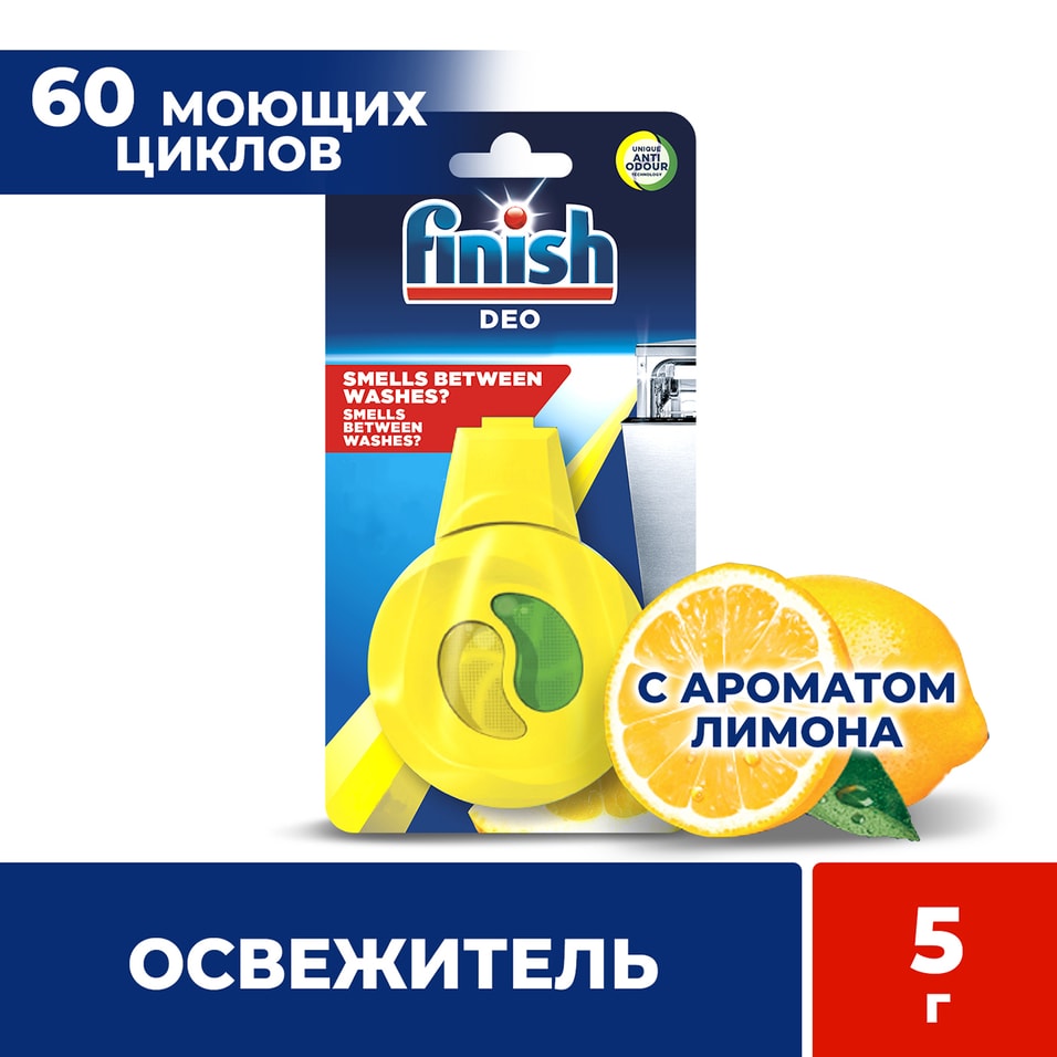 Освежитель для посудомоечных машин Finish Freshener Лимон и Лайм 5г от Vprok.ru