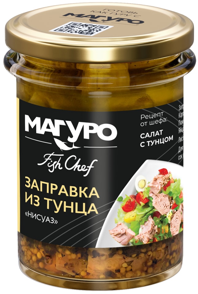 Тунец Магуро Нисуаз с маслом 200г - Vprok.ru Перекрёсток