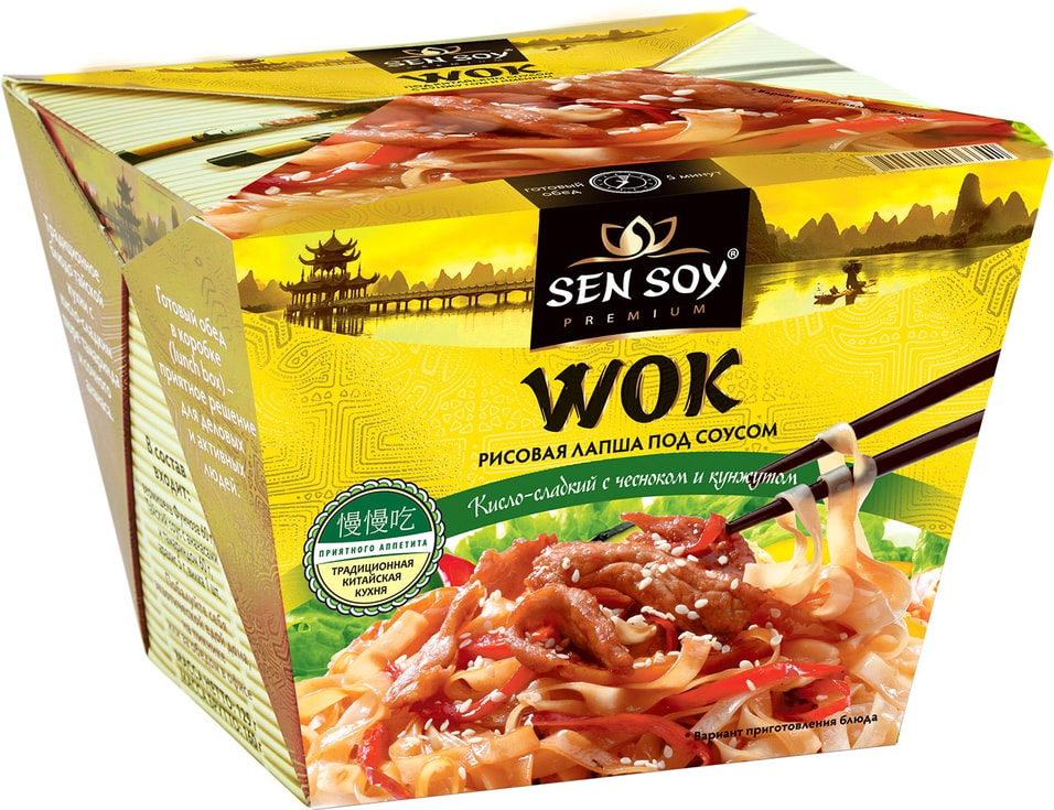 Лапша Sen Soy Wok Рисовая под Китайским соусом 125