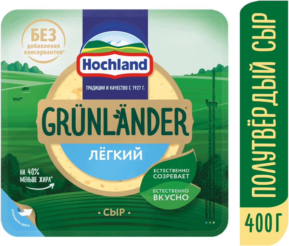 Сыр Hochland полутвердый Грюнландер Легкий 35 400г 419₽