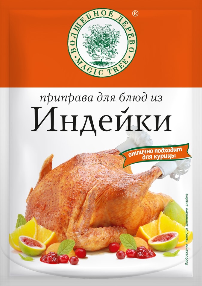 Приправа Волшебное Дерево для блюд из индейки 30г 114₽