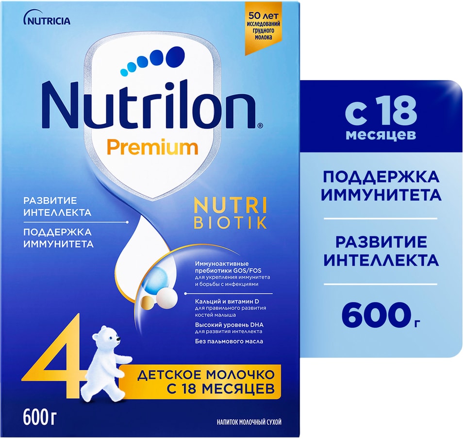 Смесь Nutrilon 4 Premium молочная с 18 месяцев 600г 1000₽
