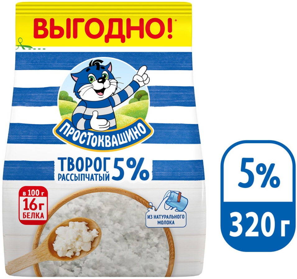 Творог Простоквашино рассыпчатый 5 320гс доставкой 196₽