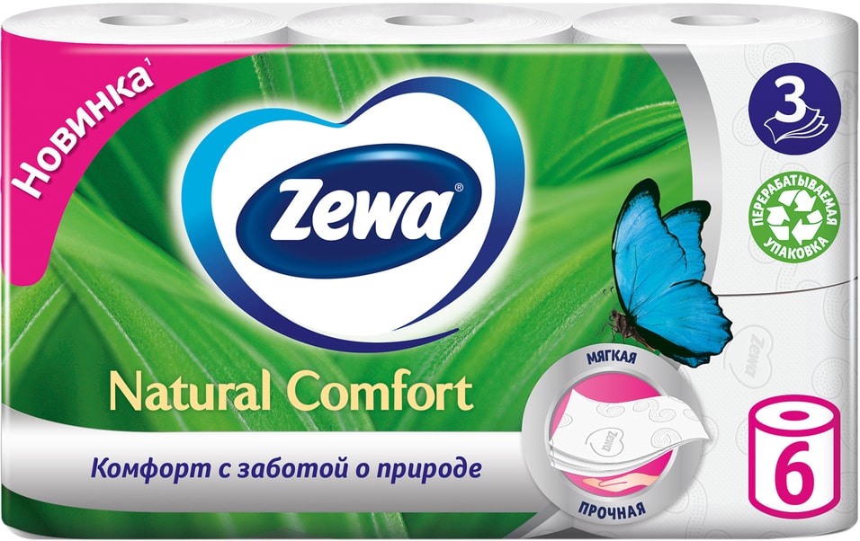 Туалетная Бумага Zewa Natural Comfort 6 рулонов 3 слоя в ассортименте