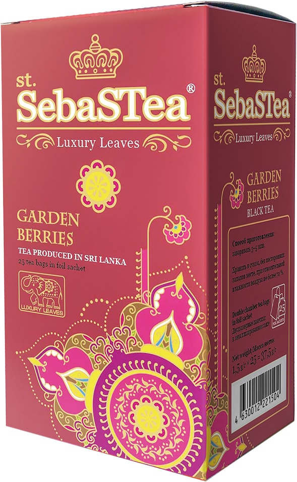 Чай SebaStea Garden Berries черный 25*1.5г