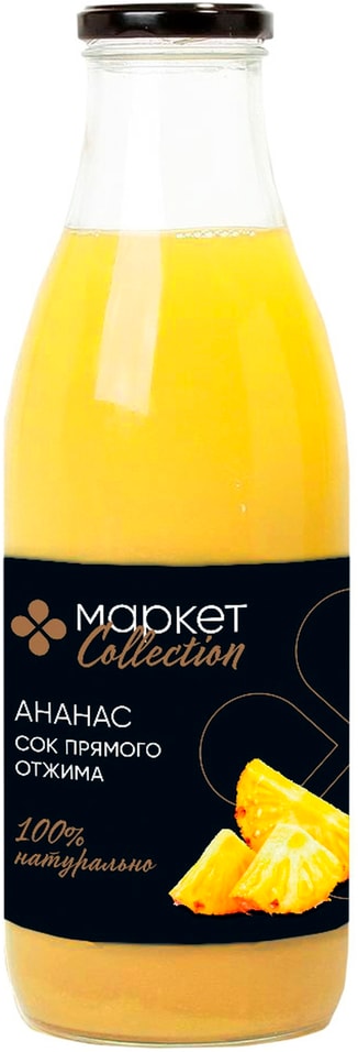 Сок Маркет Collection Ананасовый 1л. Доставим до двери!