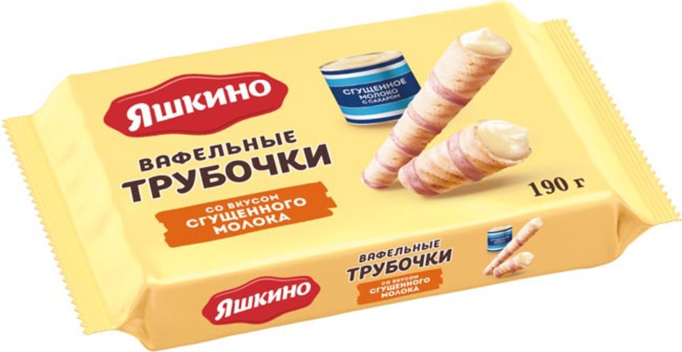 Печенье Яшкино Трубочки вафельные со вкусом сгущенного молока 190г
