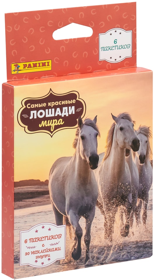Наклейки коллекционные Panini Лошади Horses 6 пакетиков