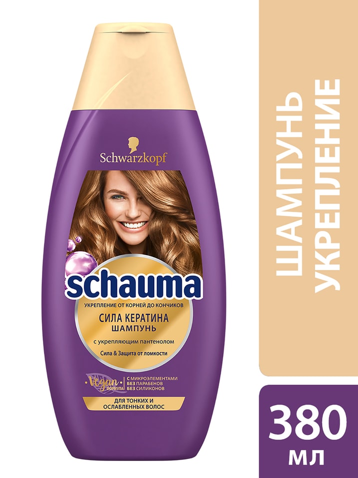 Отзывы о Шампуни для волос Schauma Сила кератина Защита от ломкости для тонких и ослабленных волос 380мл