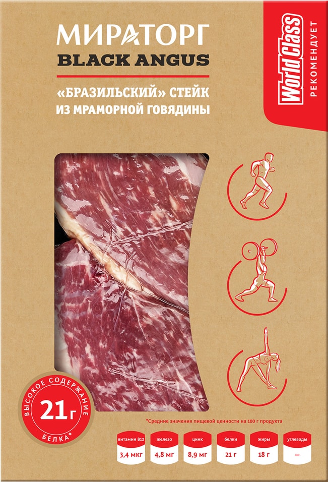 Стейк Мираторг Бразильский из мраморной говядины 420г от Vprok.ru