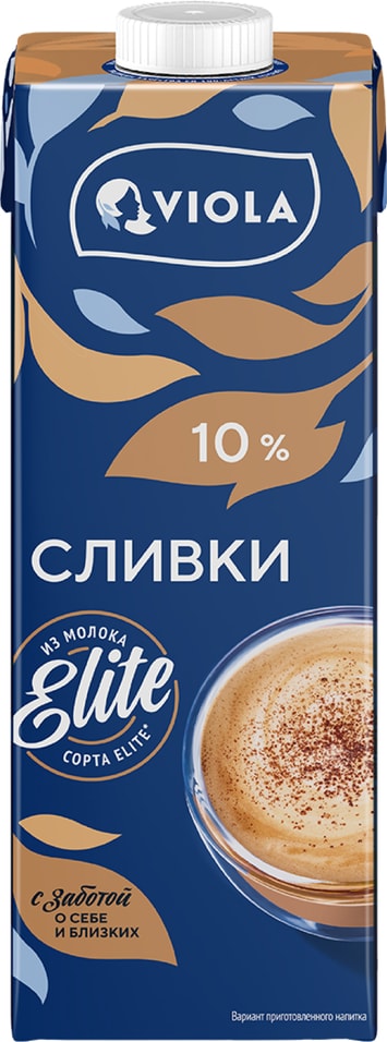 Сливки Viola питьевые 10% 1л - Vprok.ru Перекрёсток
