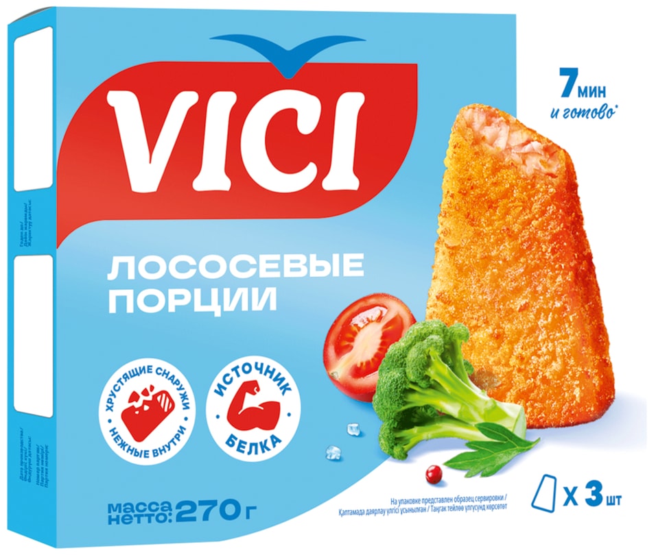 Лососевые порции Vici 270г - Vprokru Перекрёсток 184₽