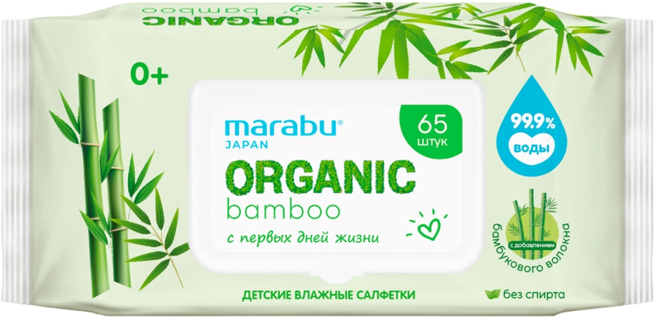 Влажные салфетки Marabu Organic bamboo детские 65шт 155₽