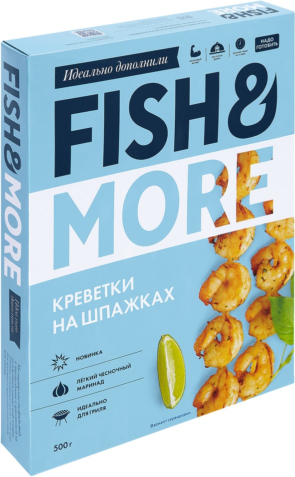 Креветки FISH&MORE очищенные на шпажках 500гс доставкой!