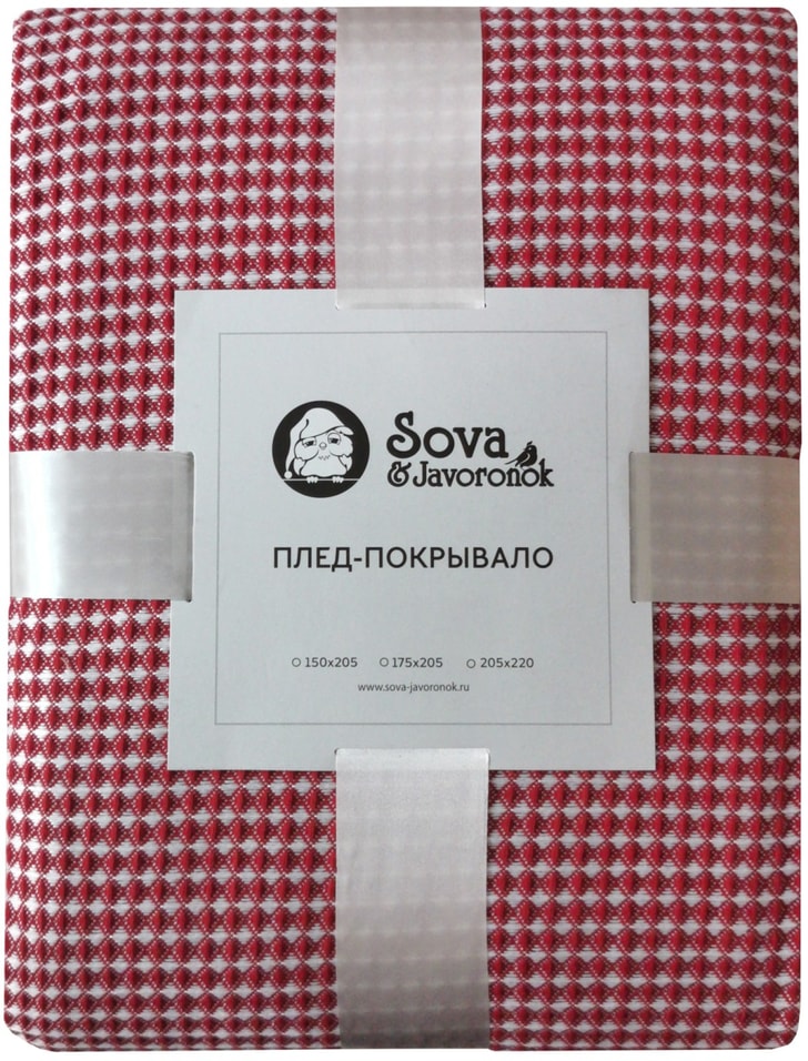 Покрывало Сова и Жаворонок Трамонто Бордовое 150*205см