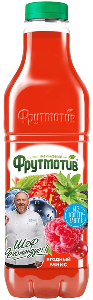 Напиток сокосодержащий Фрутмотив Ягодный микс 1.5л