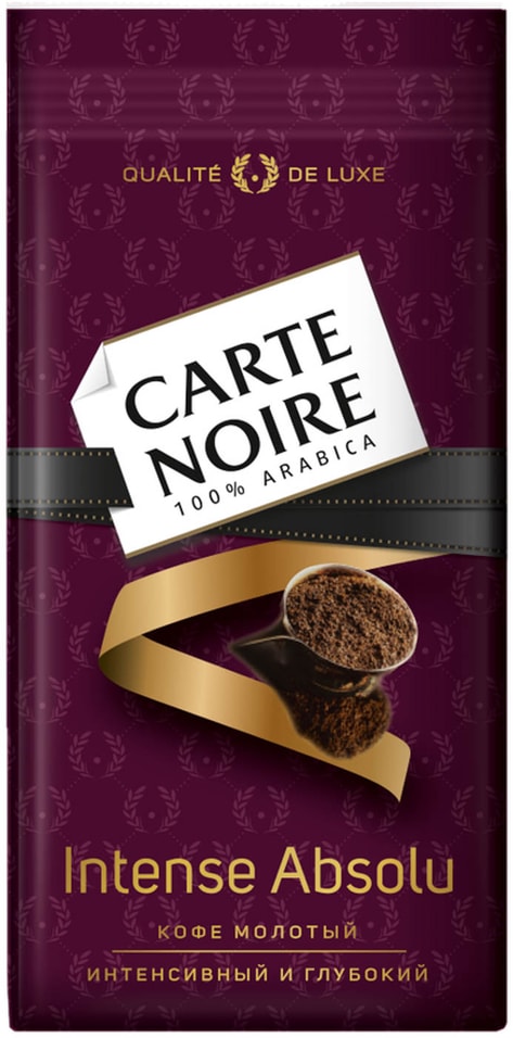 Кофе молотый Carte Noire Intense Absolu 230г