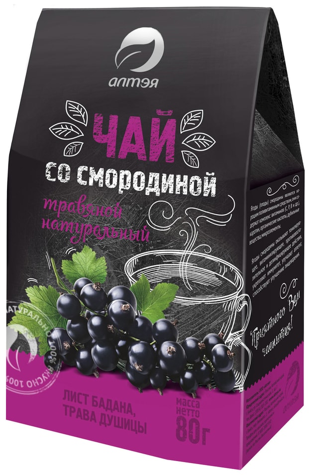 Чай травяной Алтэя Черная смородина 80г