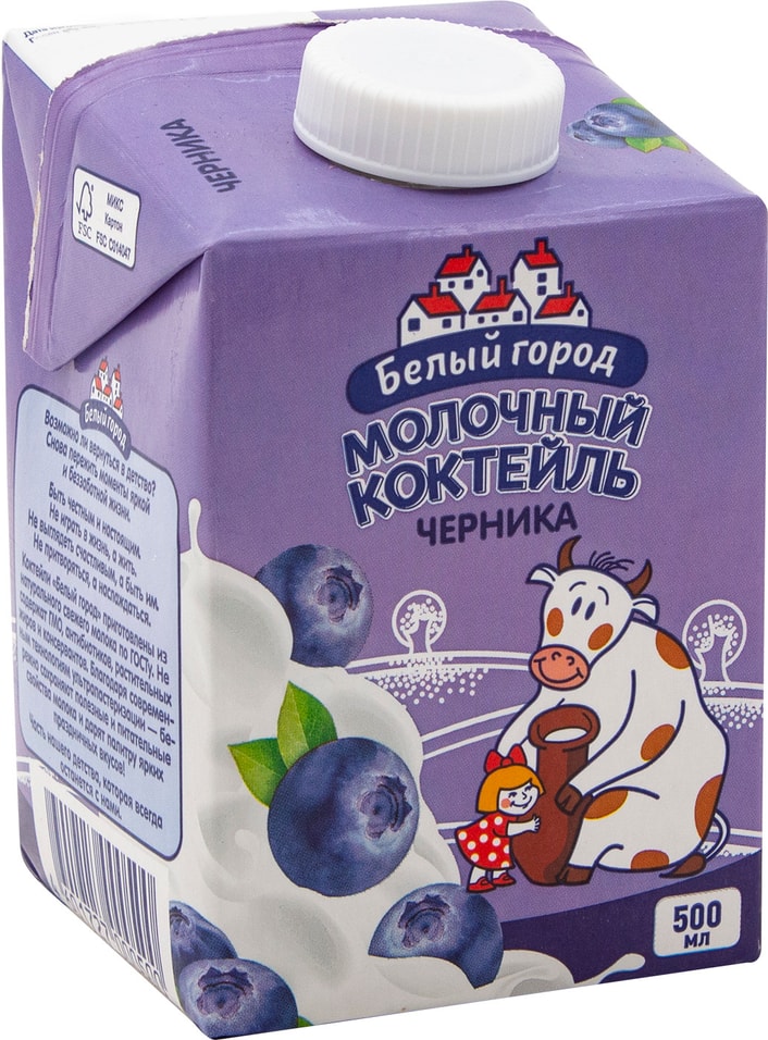 Коктейль молочный Белый город Черника 1.5% 500мл от Vprok.ru