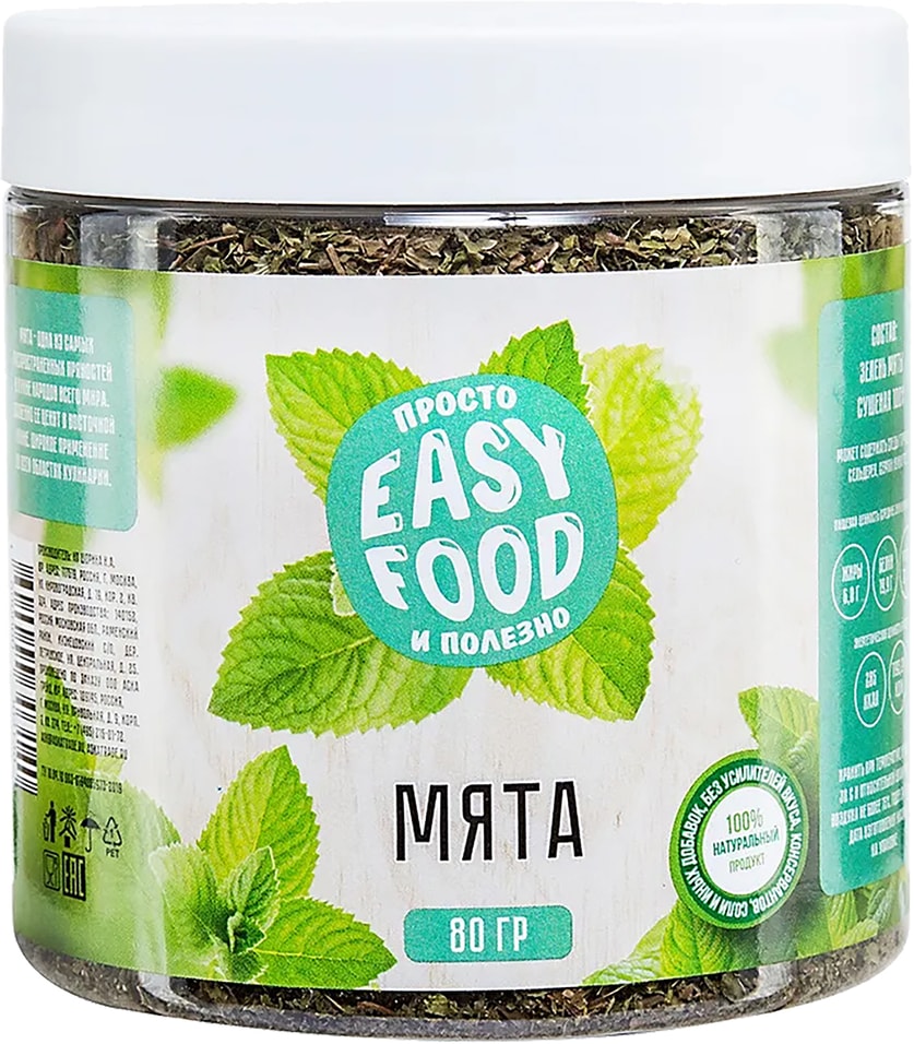 Приправа Easy Food Мята 80г