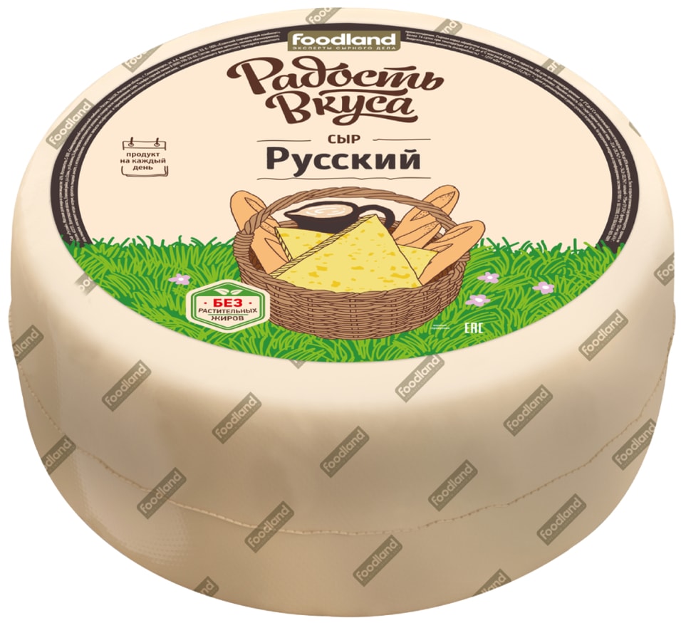 Сыр Радость вкуса Русский 45% 0.3-0.5кг