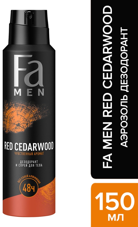 Дезодорант и спрей для тела Fa Men Red Cedarwood 150мл