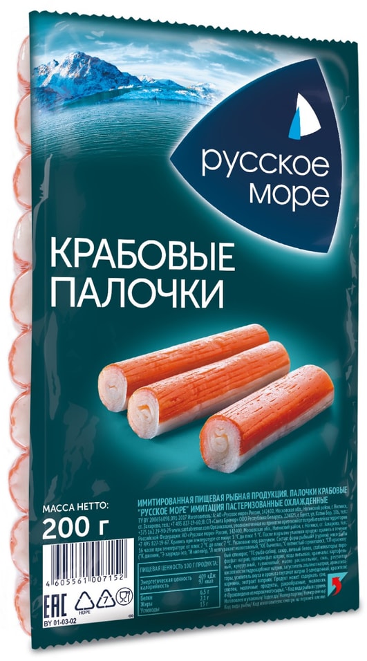 Крабовые палочки Русское море охлажденные 200г