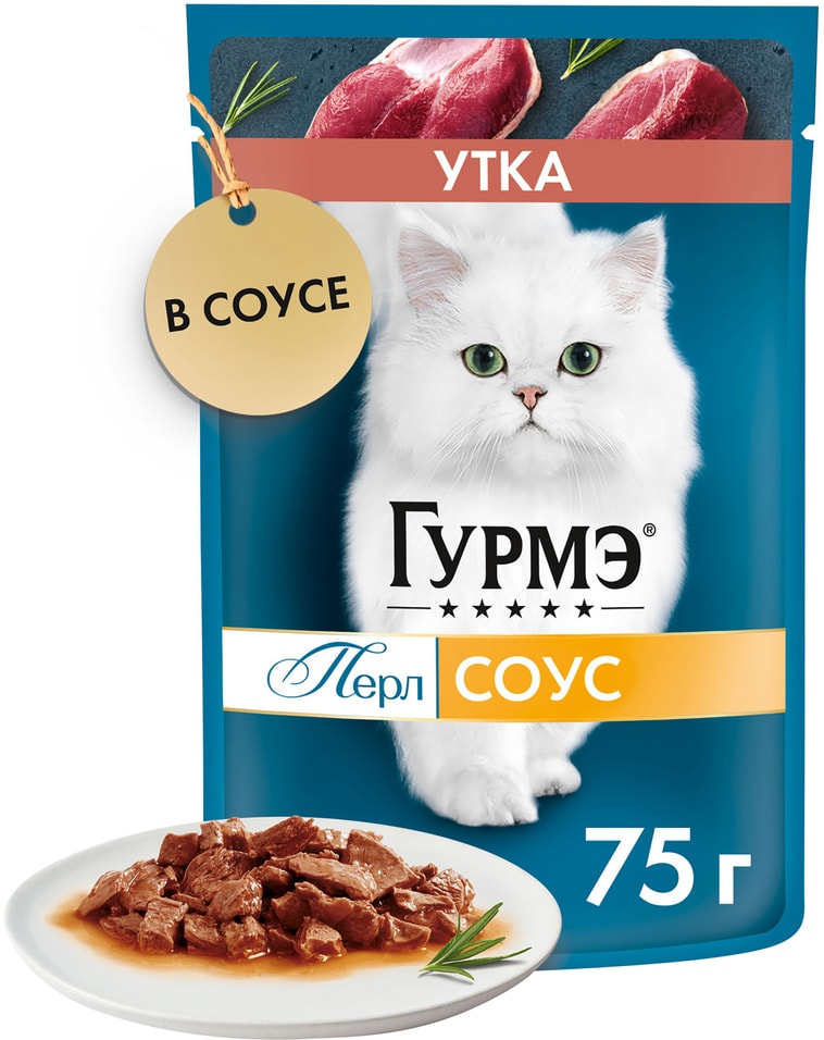 Влажный корм для кошек Гурмэ Перл Нежное филе с уткой 75г