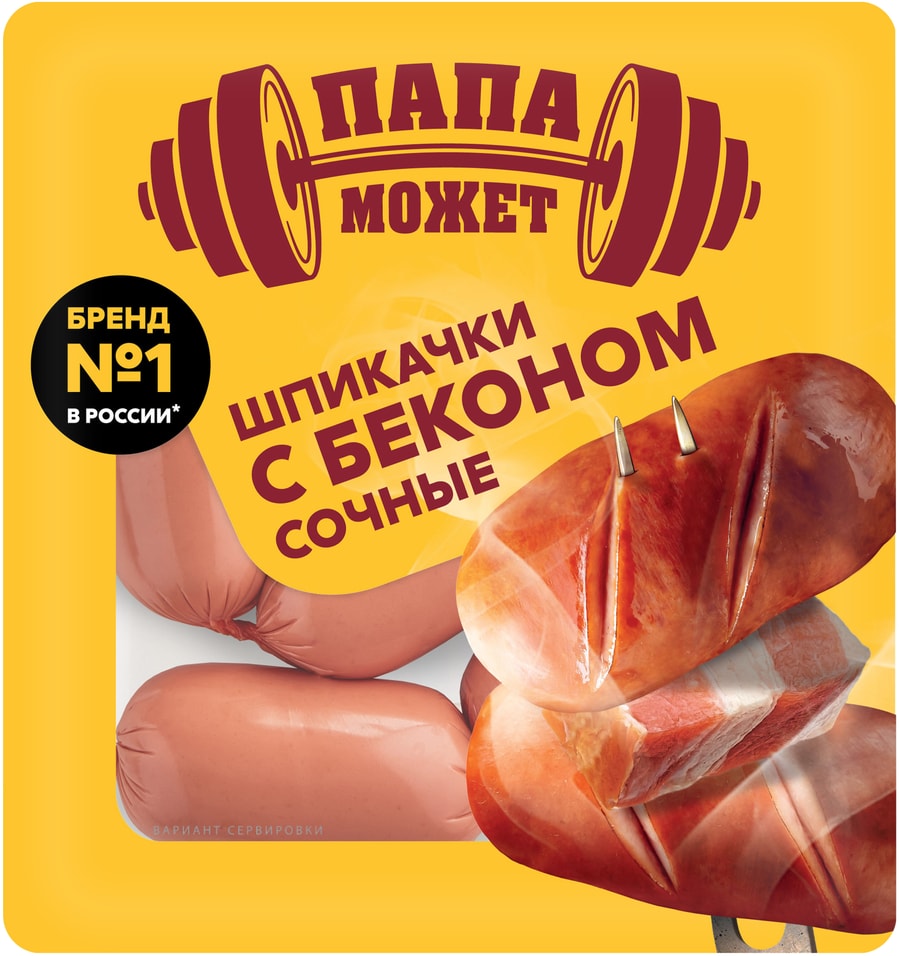Шпикачки Папа может Сочные с беконом 300гс доставкой 149₽