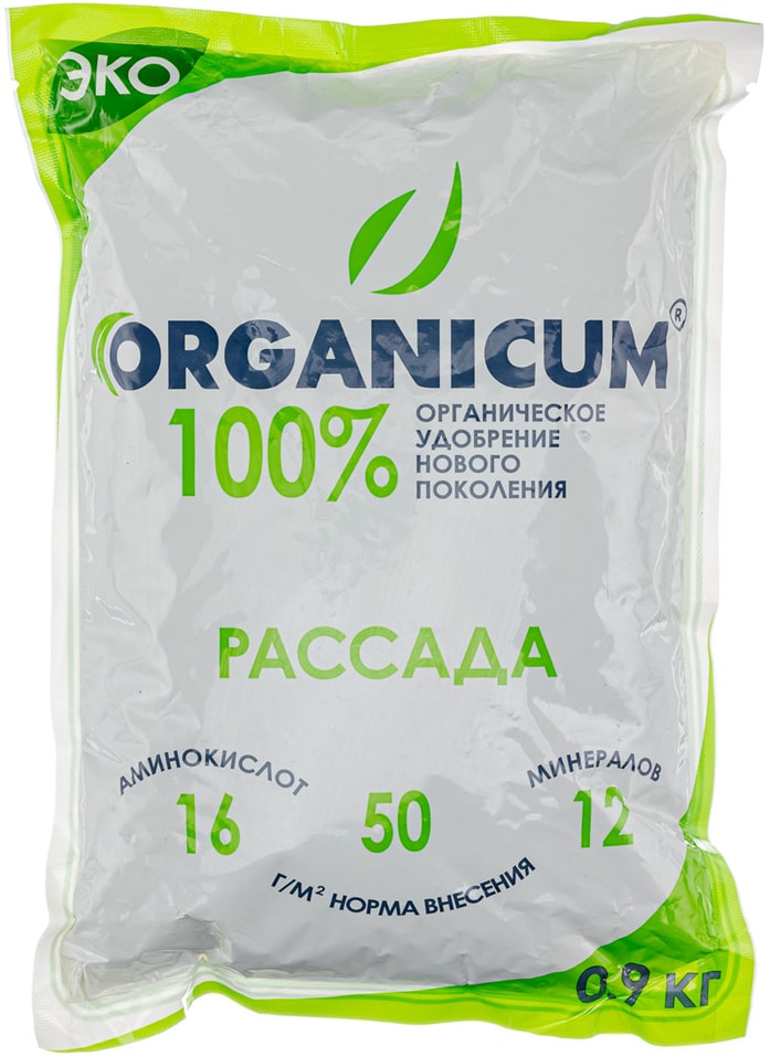 Удобрение Organicum для рассады всех видов культур 900г от Vprok.ru