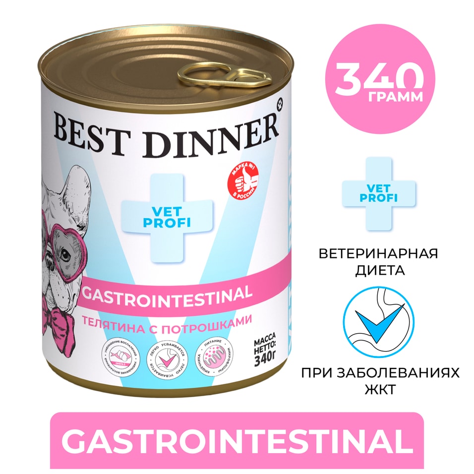 Влажный корм для собак и щенков с 1 месяца Best Dinner при заболеваниях пищеварительной системы Телятина с потрошками 34 400₽