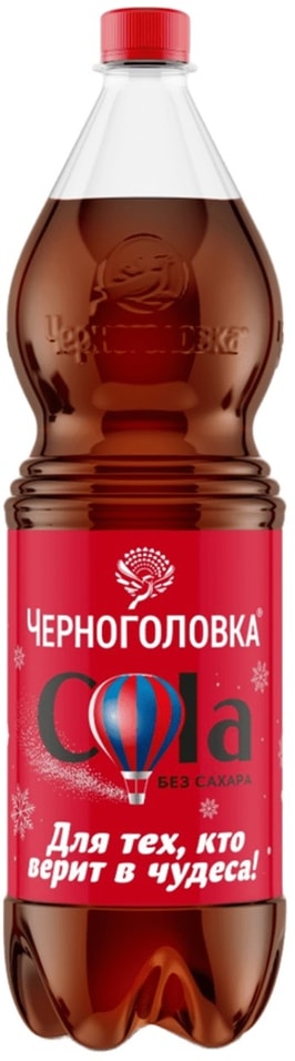 Напиток Черноголовка Кола без сахара 15лс доставкой 132₽