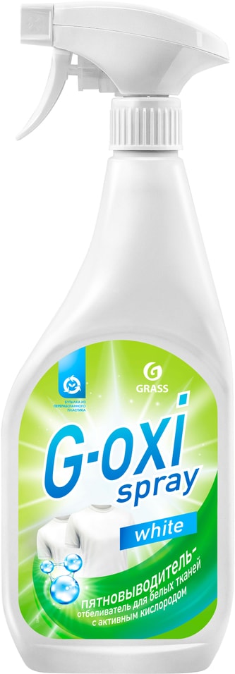 Пятновыводитель-отбеливатель Grass G-oxi spray для белых тканей 600мл 159₽