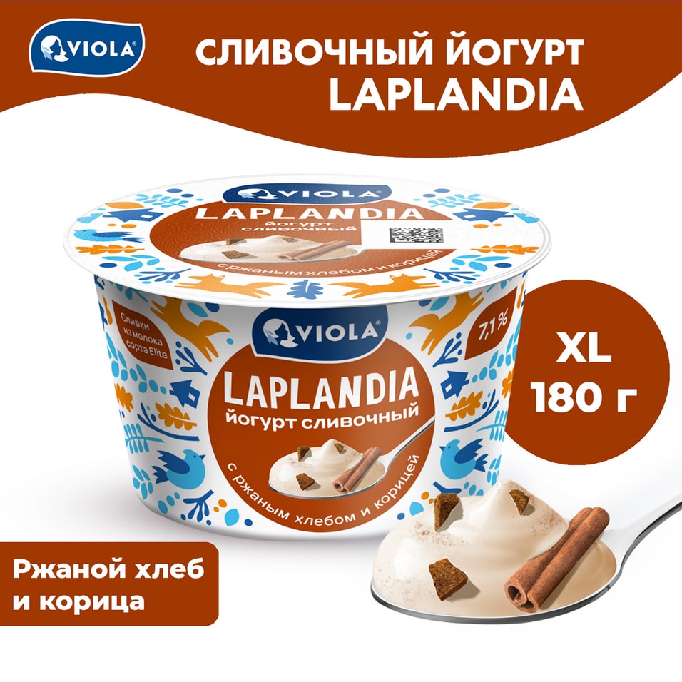 Йогурт Viola Laplandia сливочный Ржаной хлеб и корица 7.1% 180г