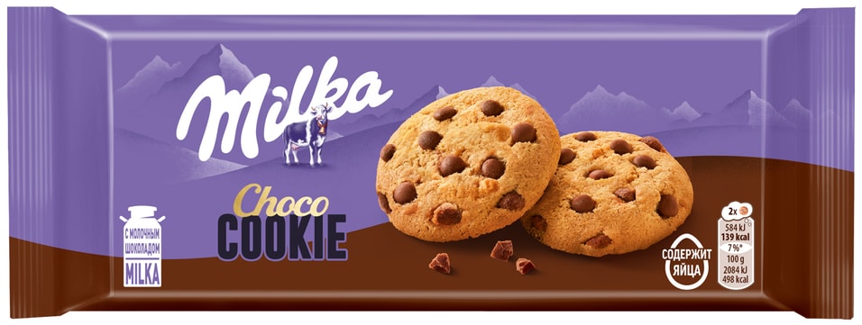 Печенье Milka с кусочками молочного шоколада 126г